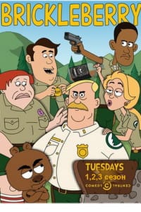 Бриклберри 1,2,3 сезон